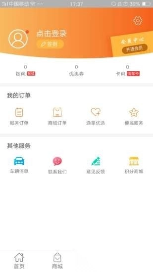 逸掌帮免费原版图3