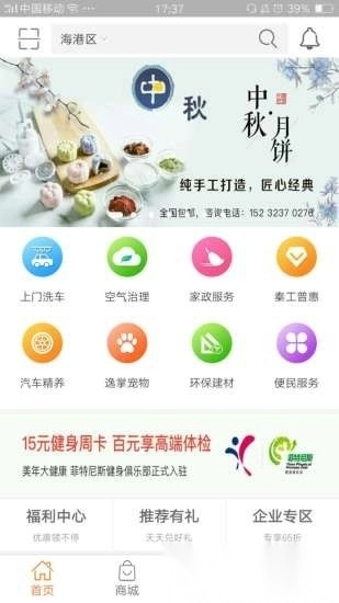 逸掌帮免费原版图4