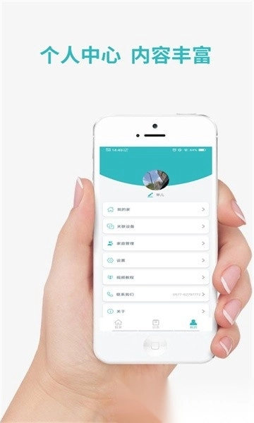 逸慧家直装版图3