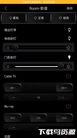 逸云智家安卓官方版图3