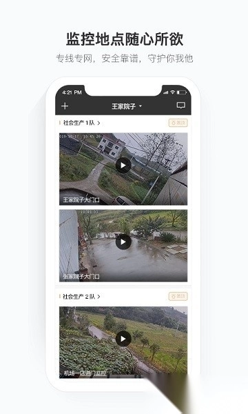 中国移动看家宝图2