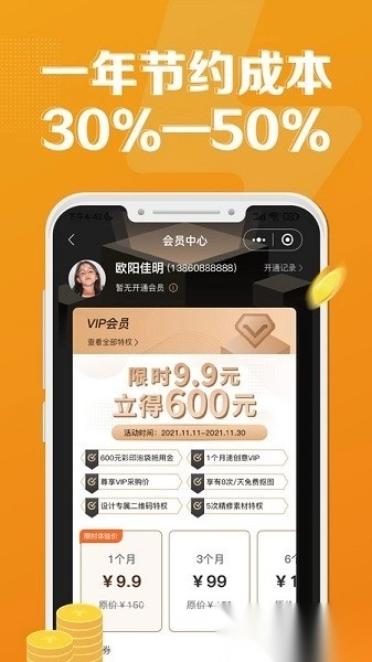 速创意软件图2