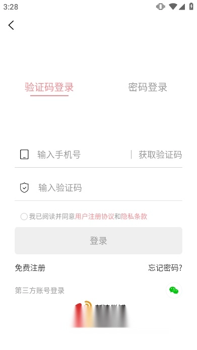 英语六级君安卓版图3