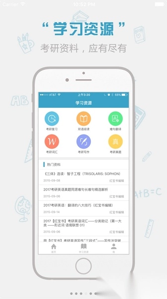 红宝书词汇最新版图2