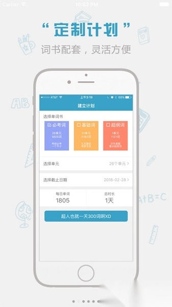 红宝书词汇最新版图3