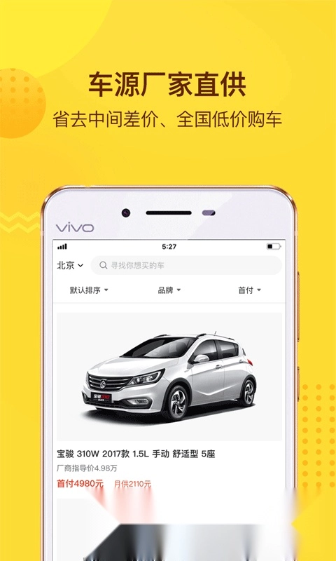 花生好车无广告版图2