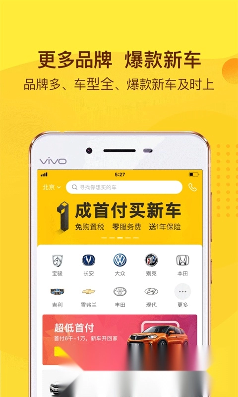 花生好车无广告版图3