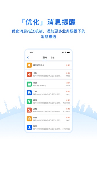 优服管理软件图1
