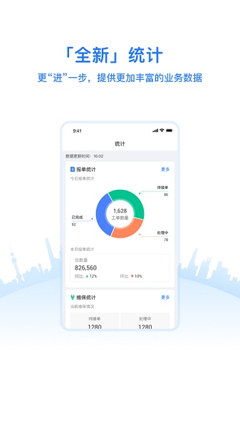 优服管理软件图2