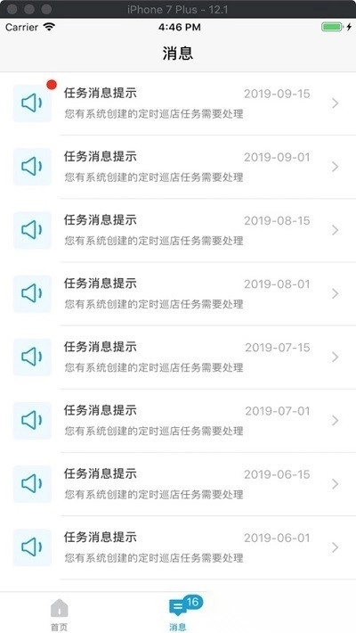 雪佛龍合伙人平臺截圖2