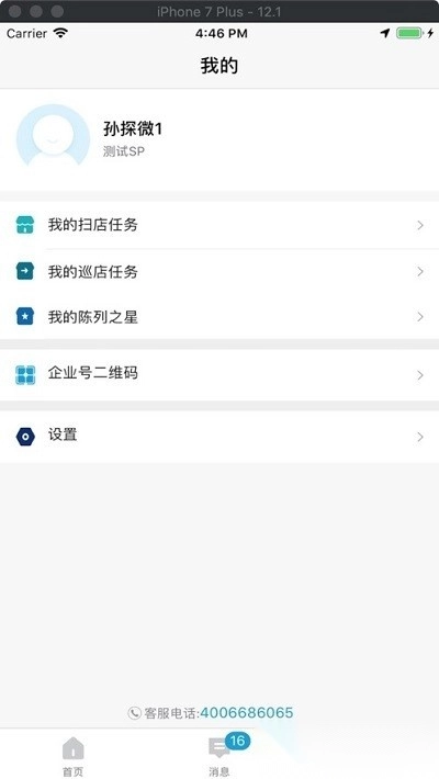 雪佛龍合伙人平臺截圖3