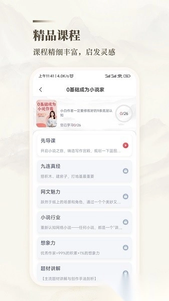十方悟空写作最新版图3