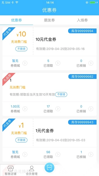 小猪智慧店铺本手机最新版图1