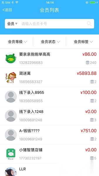 小猪智慧店铺本手机最新版图3