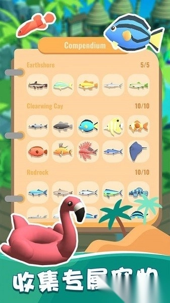 我的钓鱼生活图2