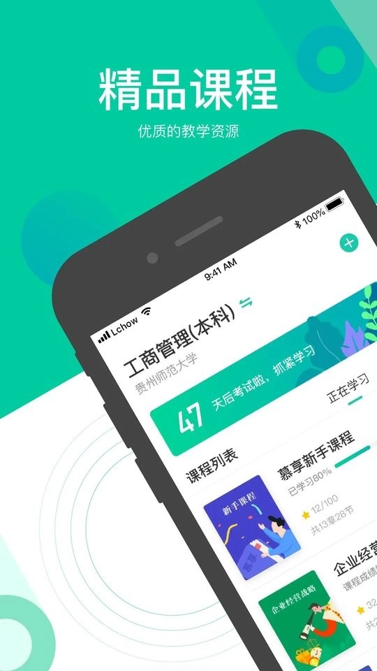 慕享最新免费版图1
