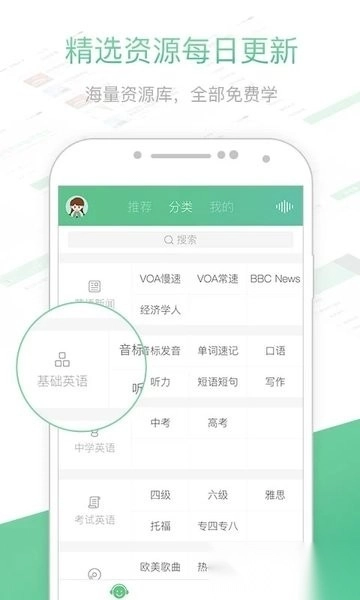 知米听力手机版1