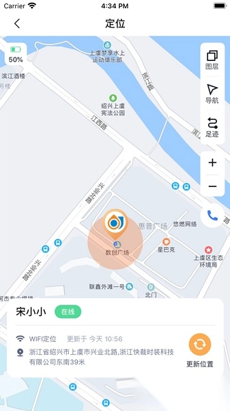 町町守护家长端图1