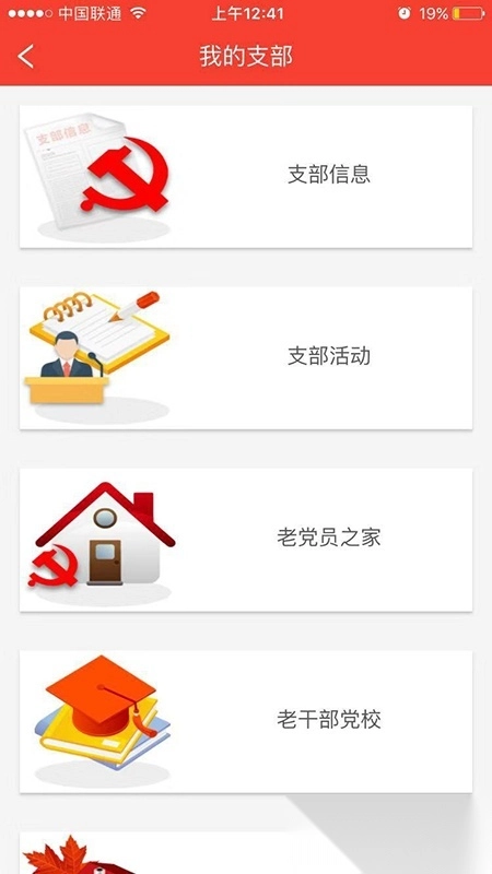 福建老干部 手机正版图4