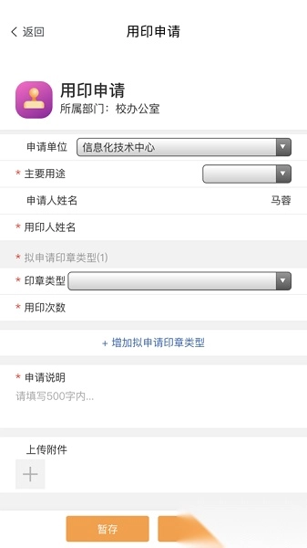 青海大学掌上青大无广告版图2