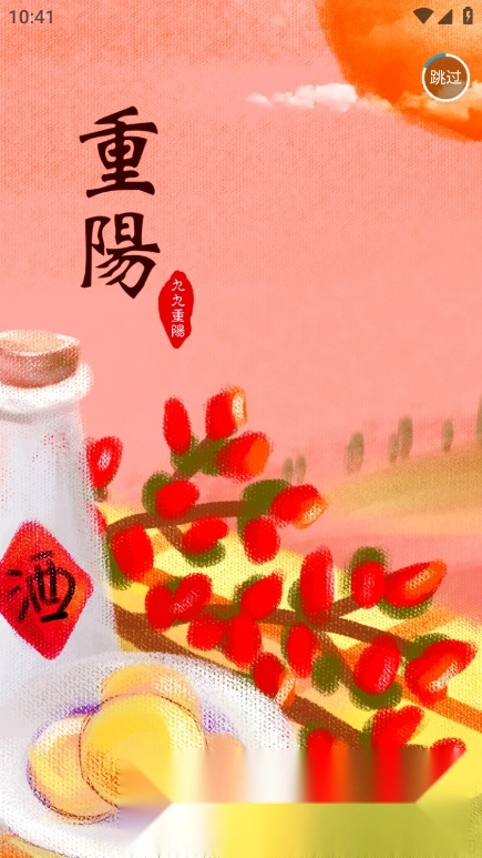 舌尖安全网最新版截图4