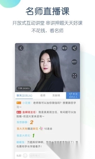 造价师万题库手机下载