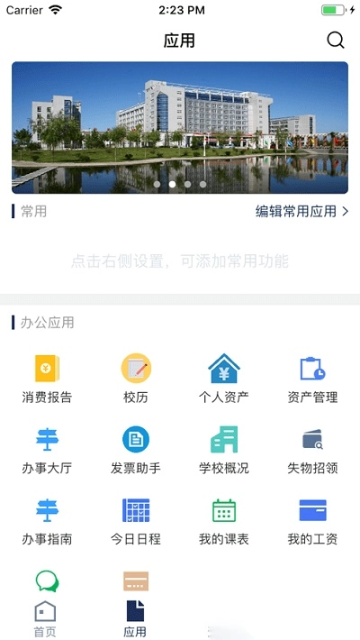 陕西国防工业职业技术学院图2