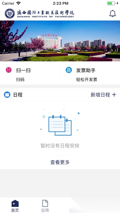 陕西国防工业职业技术学院图3