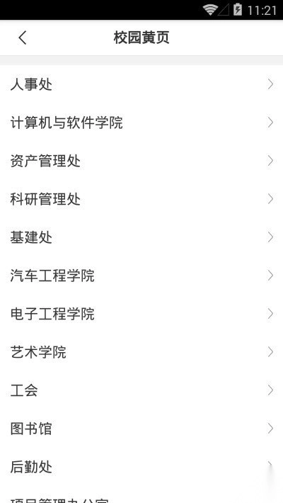 陕西国防工业职业技术学院图4