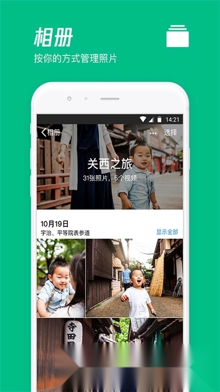 腾讯微云手机2026最新版图1
