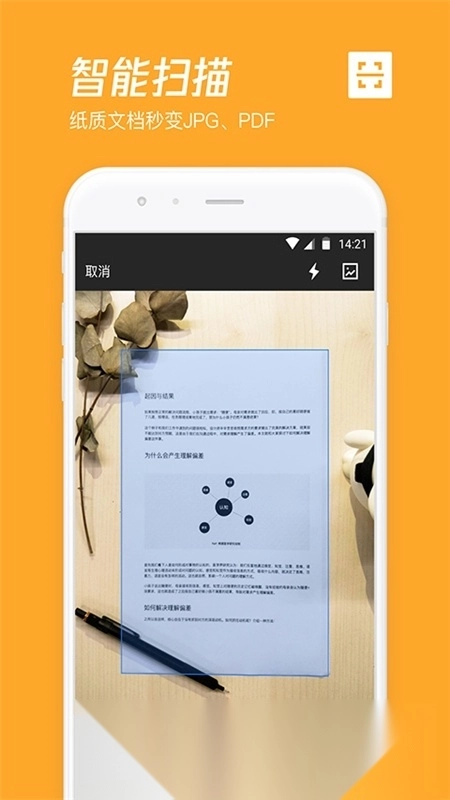 腾讯微云手机2026最新版图2