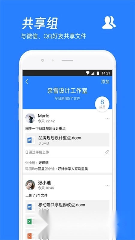 腾讯微云手机2026最新版图3