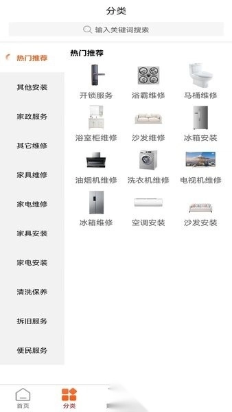 速邦特工软件正版图1