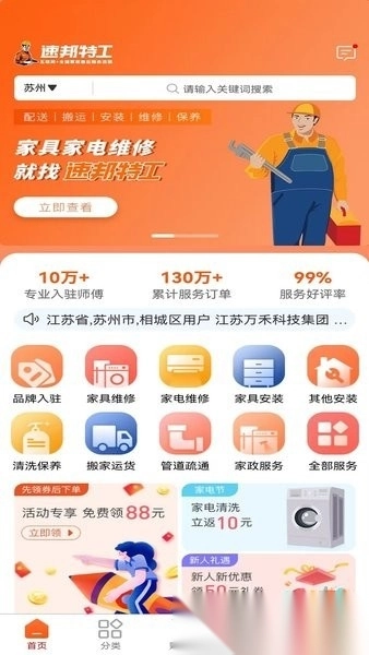速邦特工软件正版图4