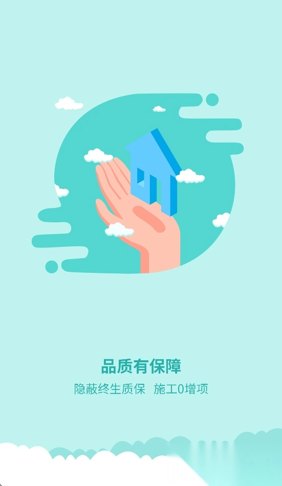 简装通免费版图1