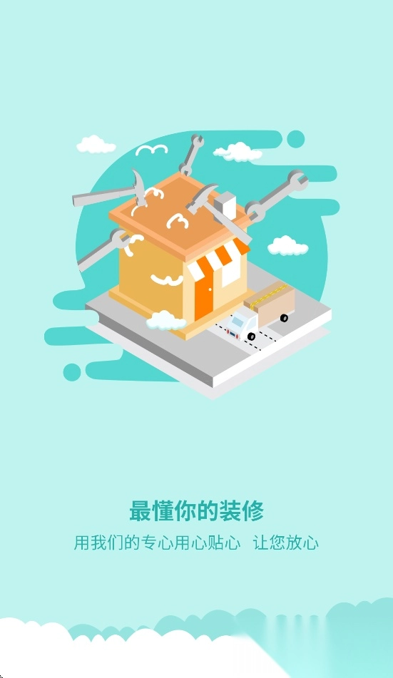 简装通免费版图4
