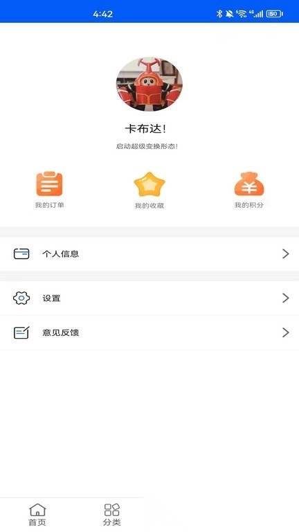 速证通最新版图2