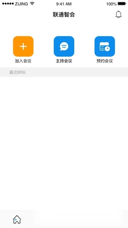 联通智会安卓手机版图1