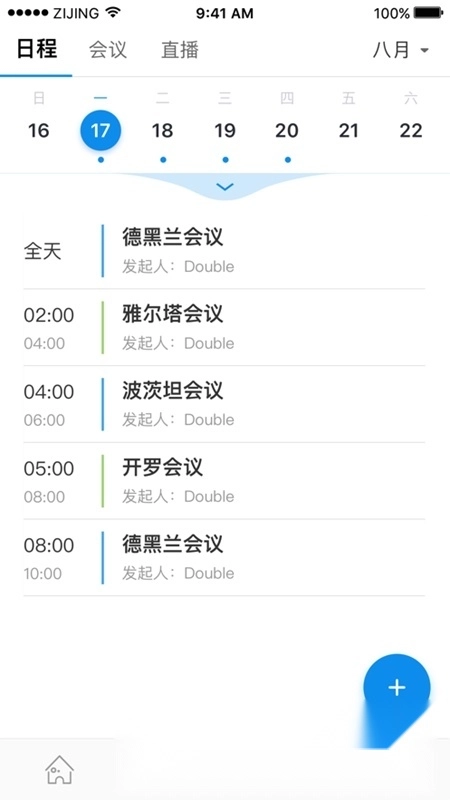 联通智会安卓手机版图3