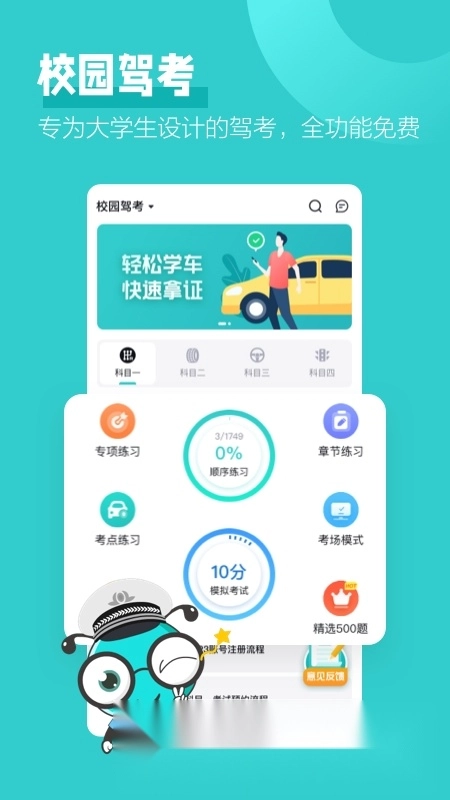 考试蚁题库手机版图2