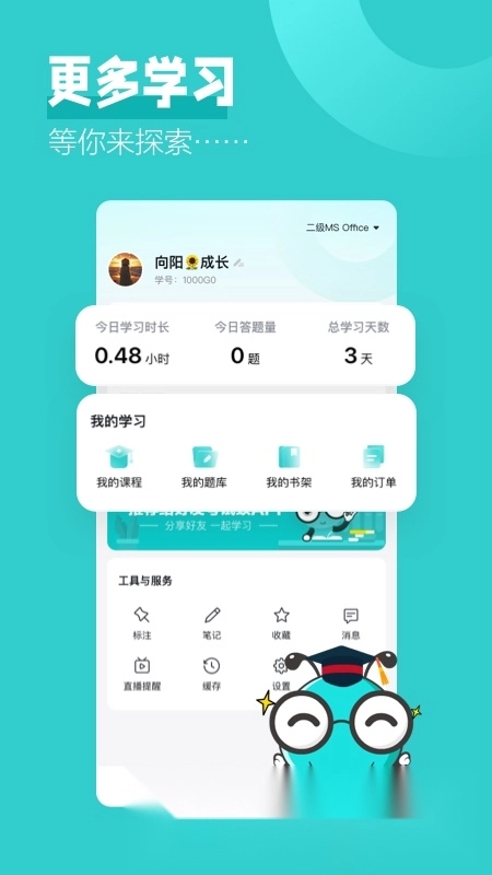 考试蚁题库手机版图3