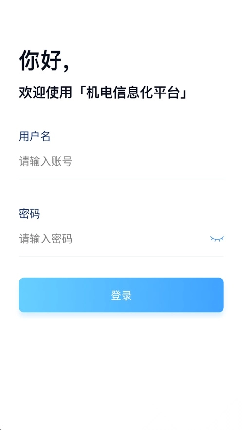 皖通机电无广告版图1