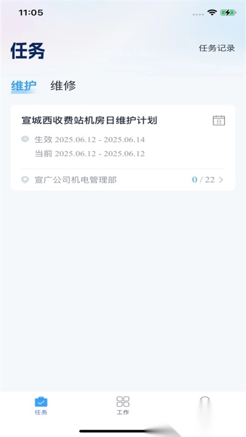 皖通机电无广告版图2