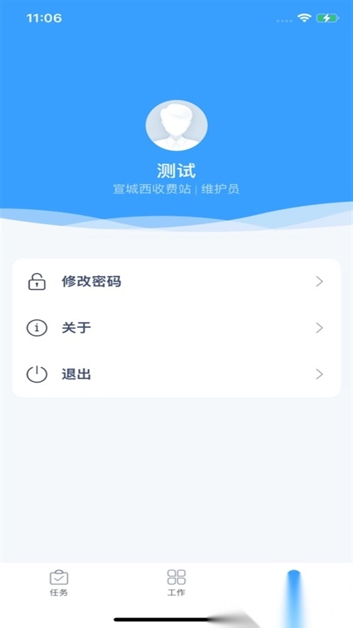 皖通机电无广告版图4
