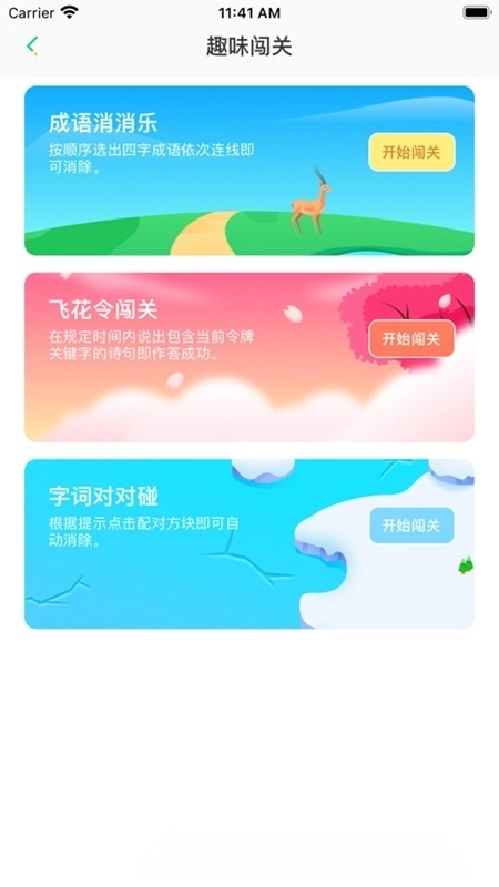 群阅书声学生端手机版图2