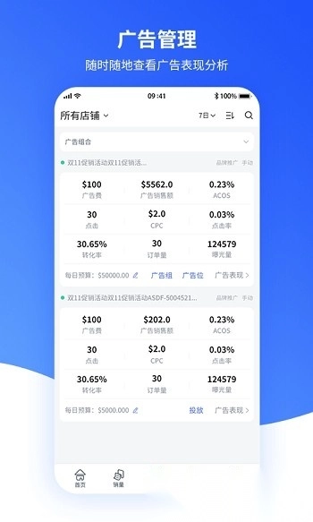 速易特erp免费版图1