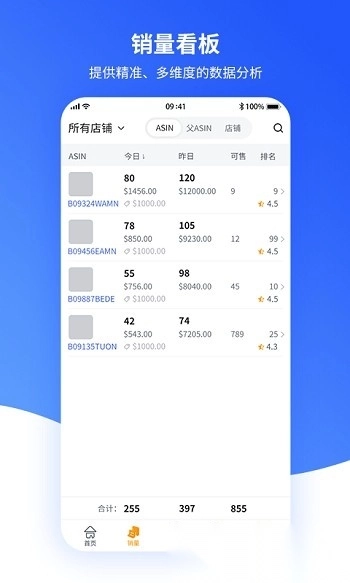 速易特erp免费版图2