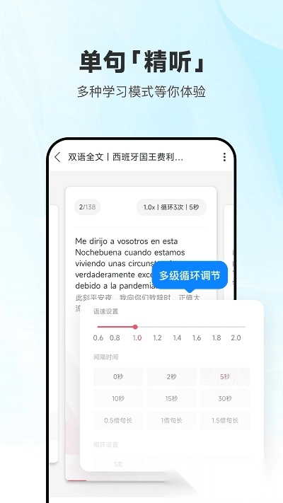 每日西语听力安装包下载