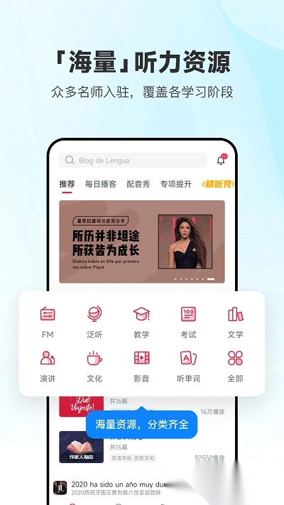 每日西语听力截图2