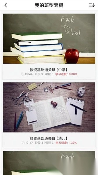 速度学手机版图1